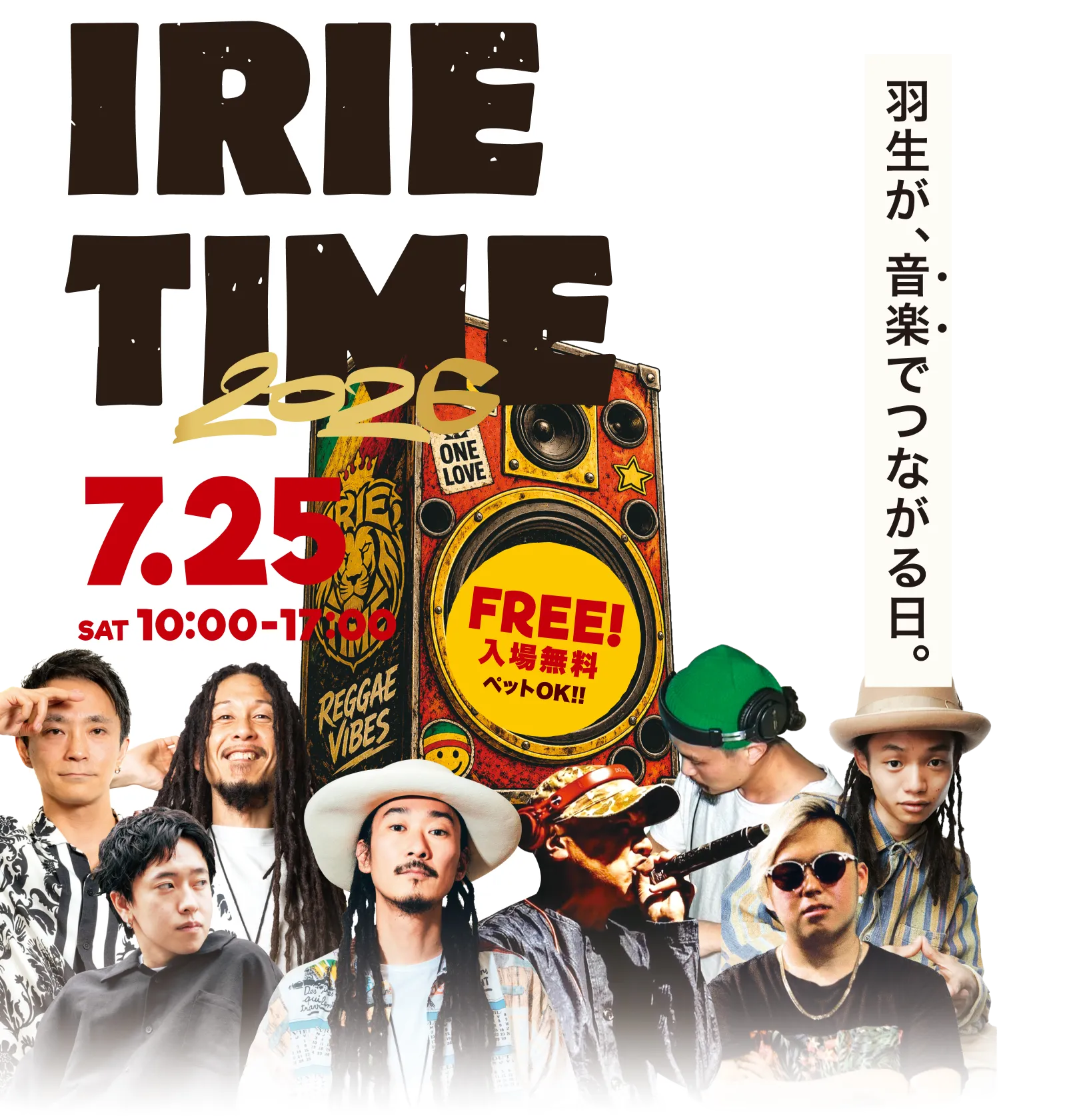 IRIE TIME2026 in きやっせ羽生