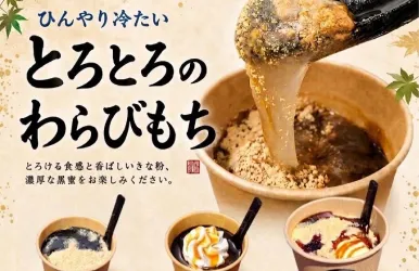 すずめ屋