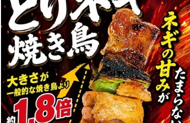 炭火焼き鳥 輝鶏