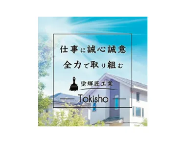 Tokisho