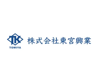 東宮工業