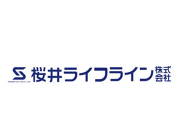 桜井ライフライン