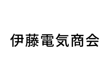 伊藤電気商会